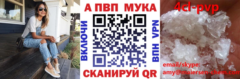 Альфа ПВП кристаллы  Калач 