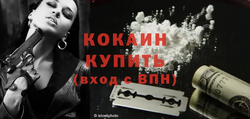 Cocaine FishScale  Калач 