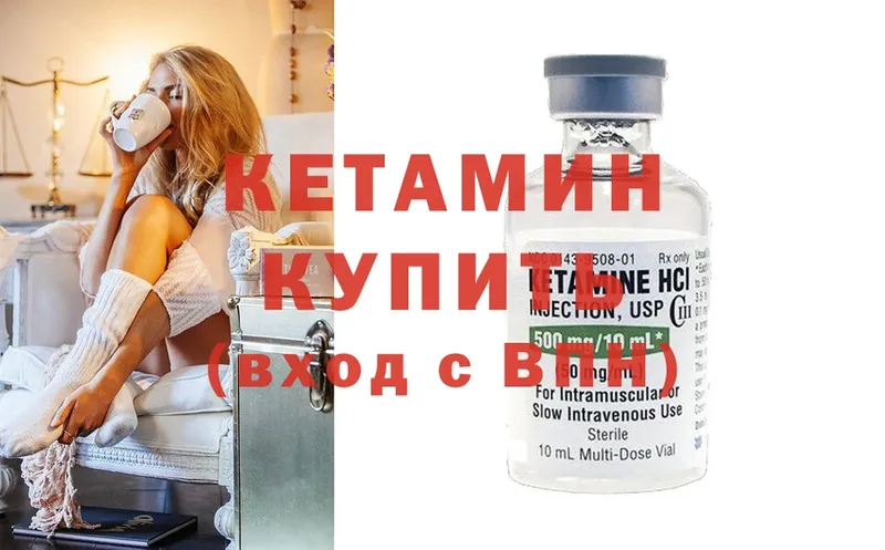 Кетамин ketamine  мега сайт  Калач 