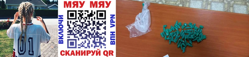 Меф VHQ  купить наркоту  Калач 