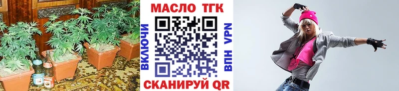 ТГК вейп с тгк Калач